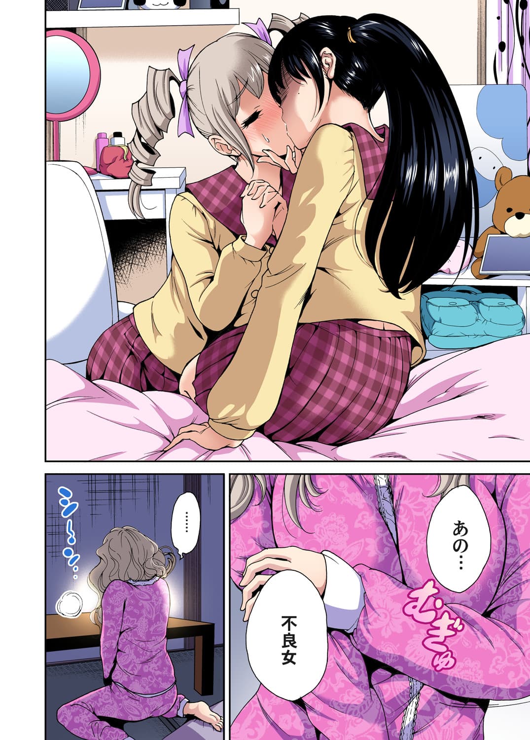 [Okumori Boy] Oretoku Shuugakuryokou ~Otoko wa Jyosou shita Ore dake!! Ch. 1-29 [Decensored] page 184
