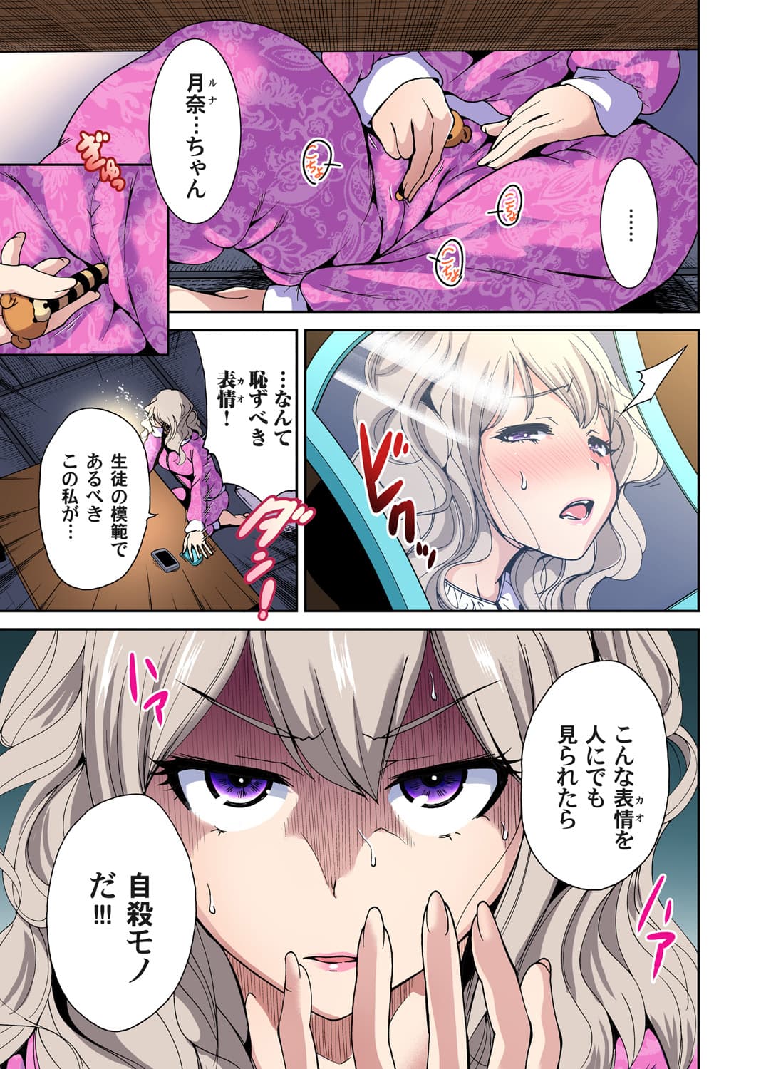 [Okumori Boy] Oretoku Shuugakuryokou ~Otoko wa Jyosou shita Ore dake!! Ch. 1-29 [Decensored] page 185