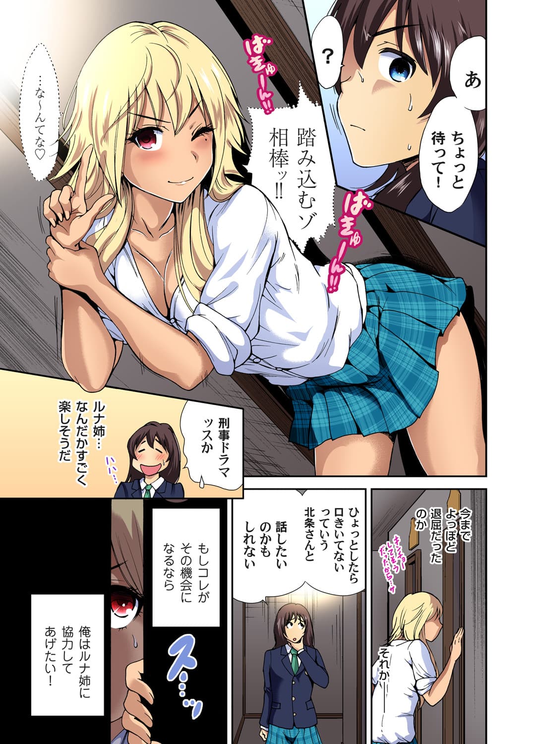 [Okumori Boy] Oretoku Shuugakuryokou ~Otoko wa Jyosou shita Ore dake!! Ch. 1-29 [Decensored] page 187