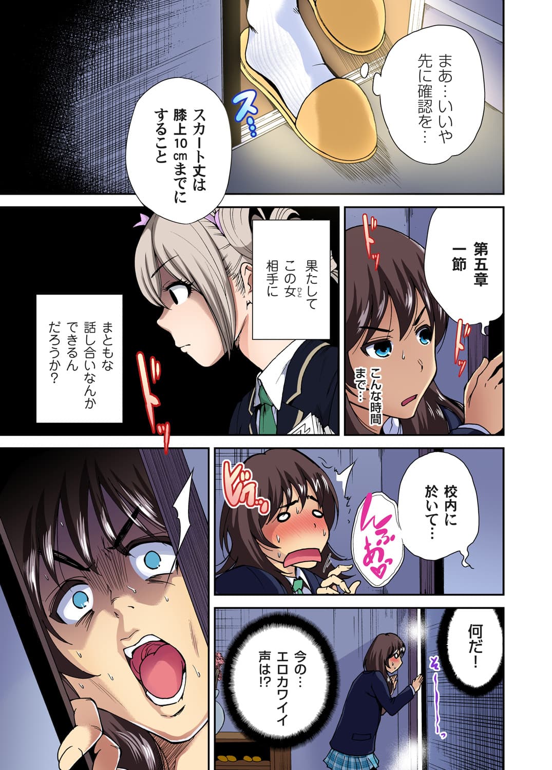 [Okumori Boy] Oretoku Shuugakuryokou ~Otoko wa Jyosou shita Ore dake!! Ch. 1-29 [Decensored] page 189