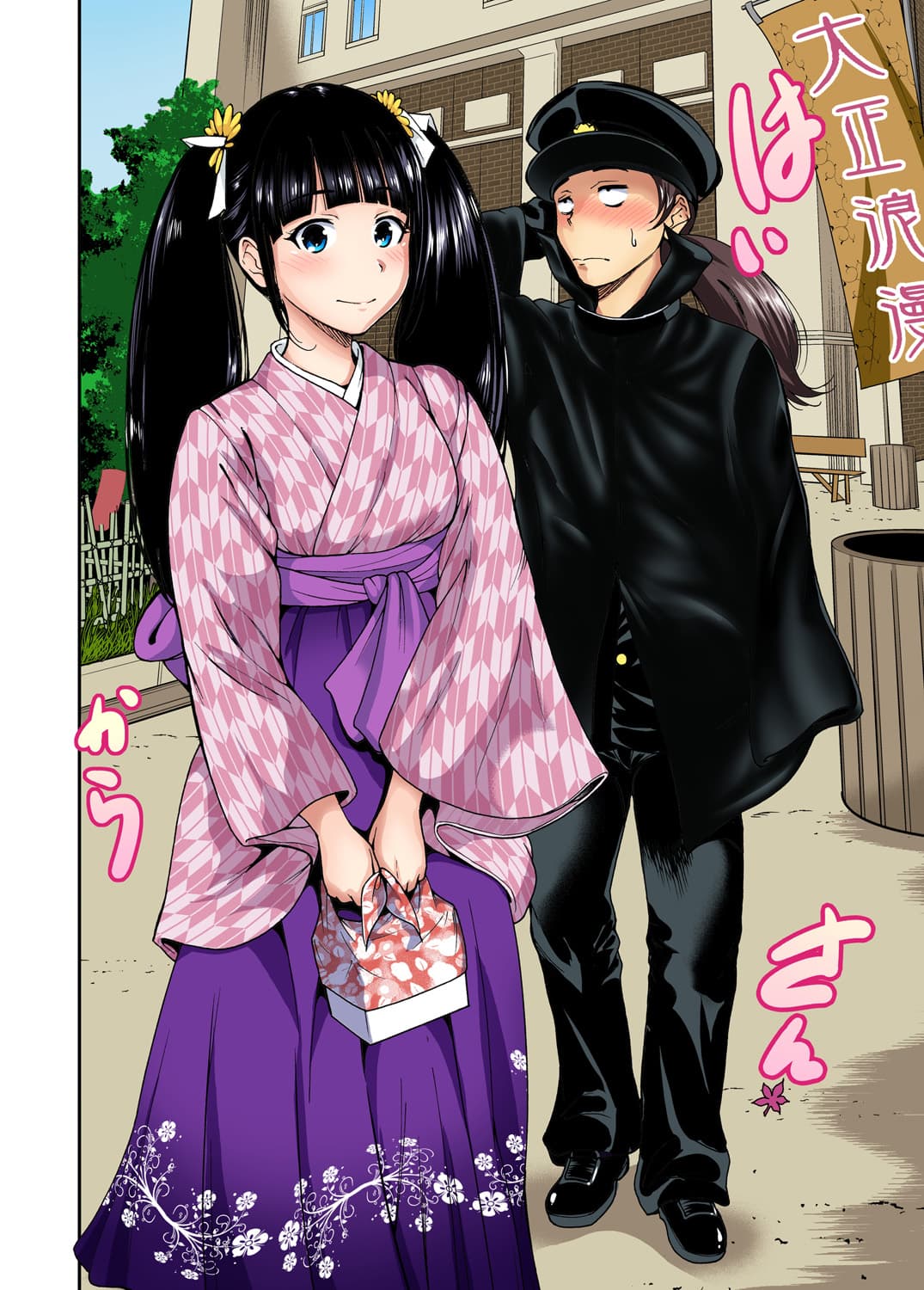 [Okumori Boy] Oretoku Shuugakuryokou ~Otoko wa Jyosou shita Ore dake!! Ch. 1-29 [Decensored] page 206