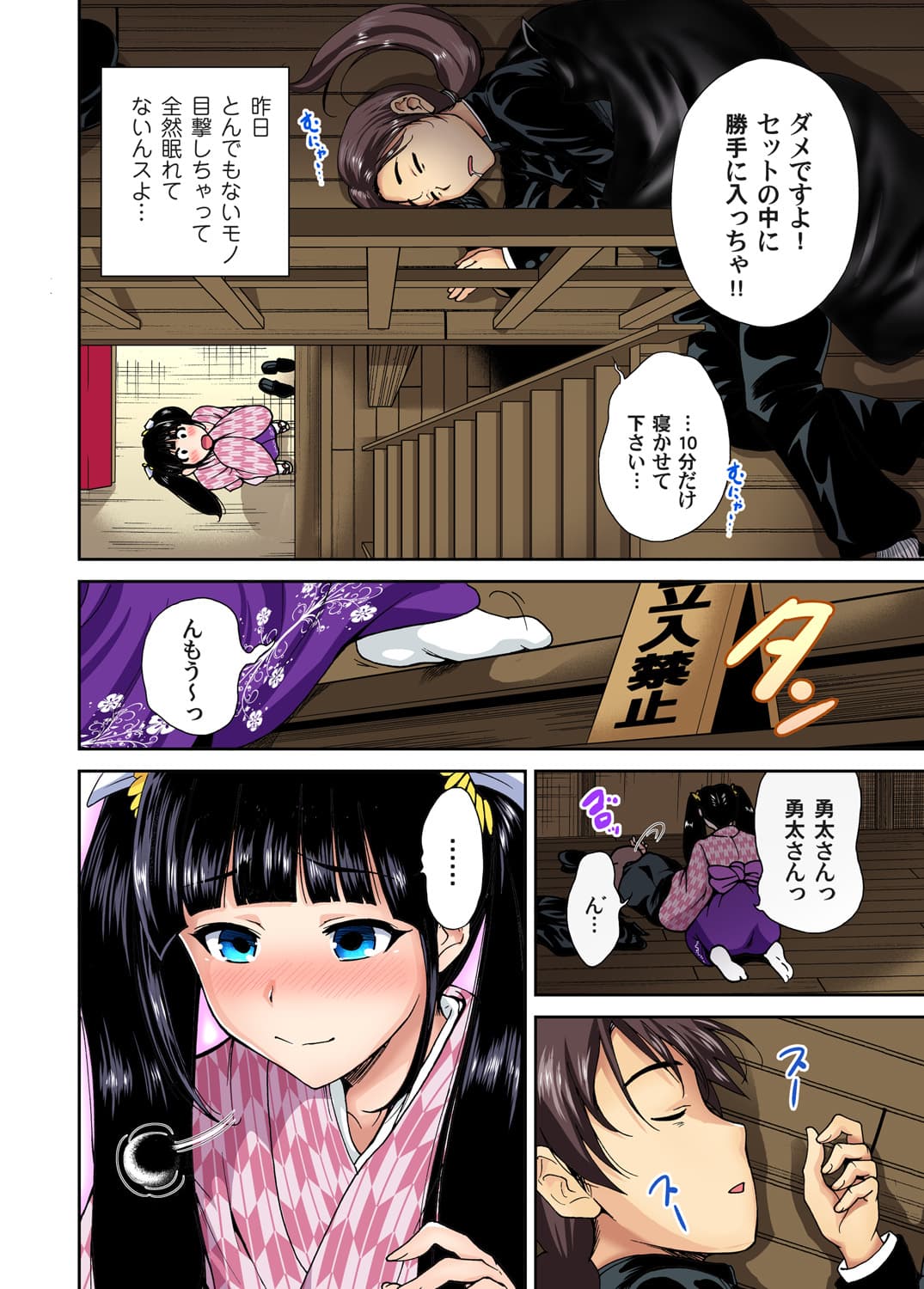 [Okumori Boy] Oretoku Shuugakuryokou ~Otoko wa Jyosou shita Ore dake!! Ch. 1-29 [Decensored] page 208