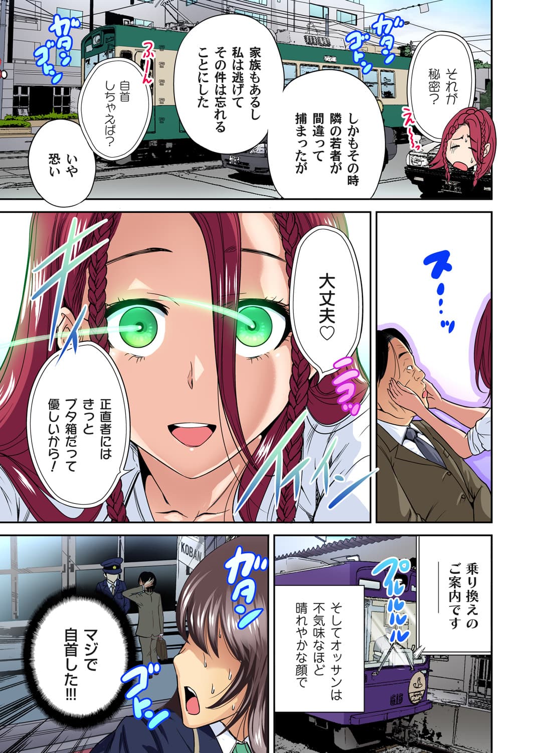 [Okumori Boy] Oretoku Shuugakuryokou ~Otoko wa Jyosou shita Ore dake!! Ch. 1-29 [Decensored] page 240
