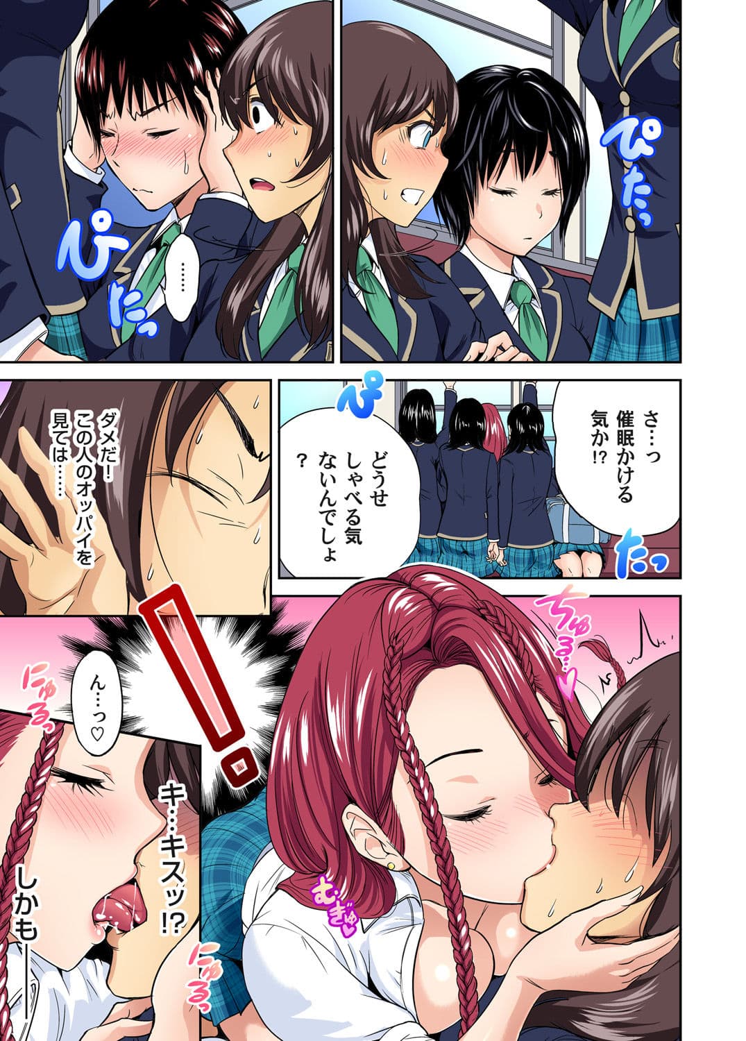 [Okumori Boy] Oretoku Shuugakuryokou ~Otoko wa Jyosou shita Ore dake!! Ch. 1-29 [Decensored] page 242