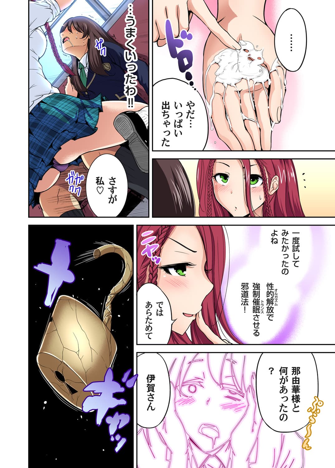 [Okumori Boy] Oretoku Shuugakuryokou ~Otoko wa Jyosou shita Ore dake!! Ch. 1-29 [Decensored] page 249