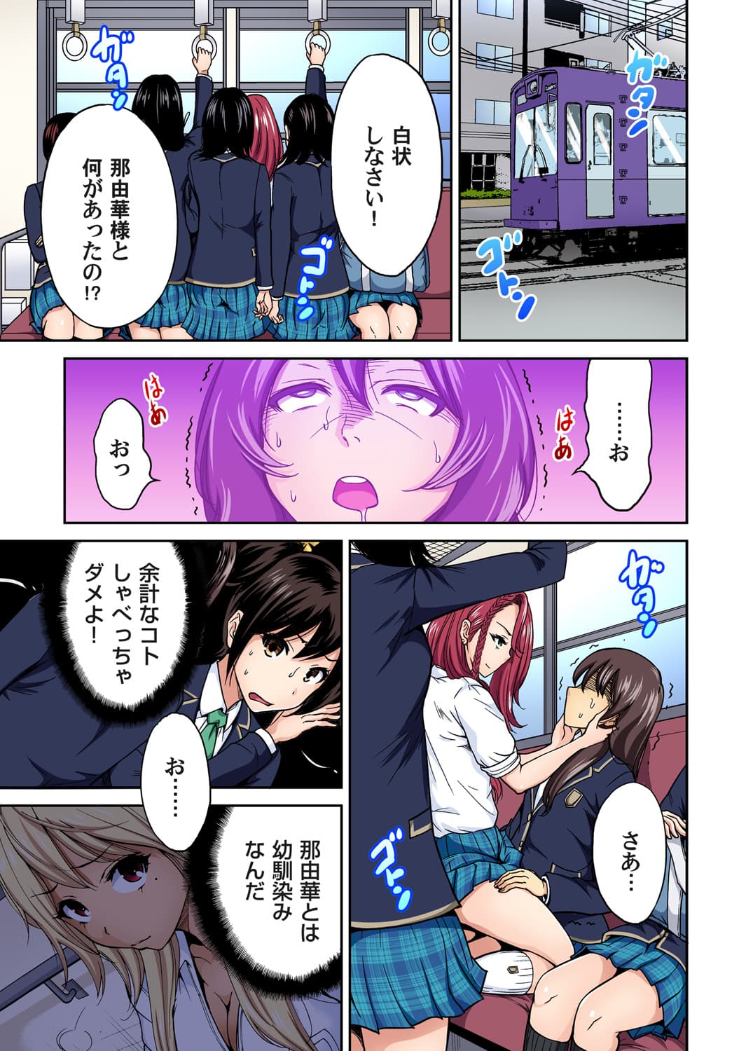 [Okumori Boy] Oretoku Shuugakuryokou ~Otoko wa Jyosou shita Ore dake!! Ch. 1-29 [Decensored] page 251