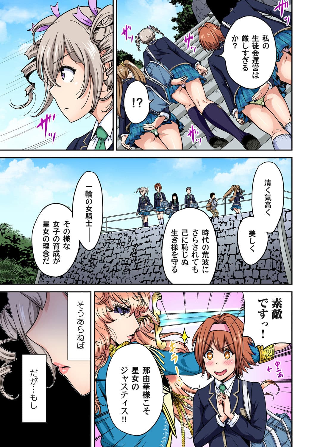 [Okumori Boy] Oretoku Shuugakuryokou ~Otoko wa Jyosou shita Ore dake!! Ch. 1-29 [Decensored] page 253