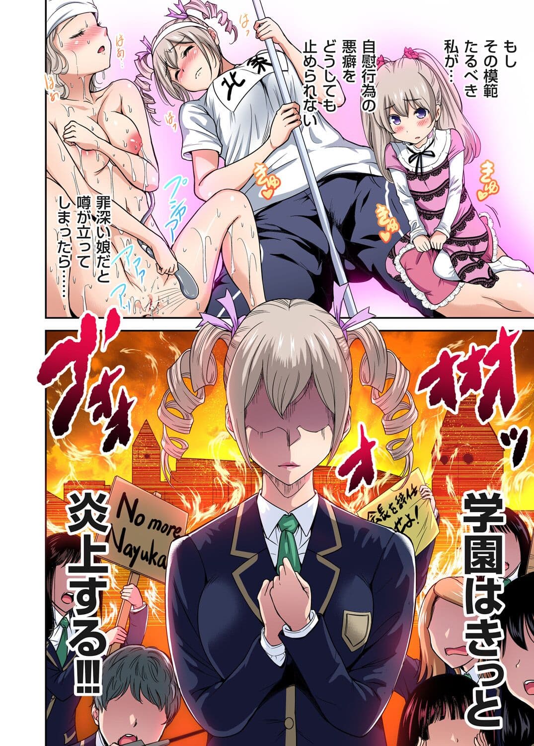 [Okumori Boy] Oretoku Shuugakuryokou ~Otoko wa Jyosou shita Ore dake!! Ch. 1-29 [Decensored] page 254