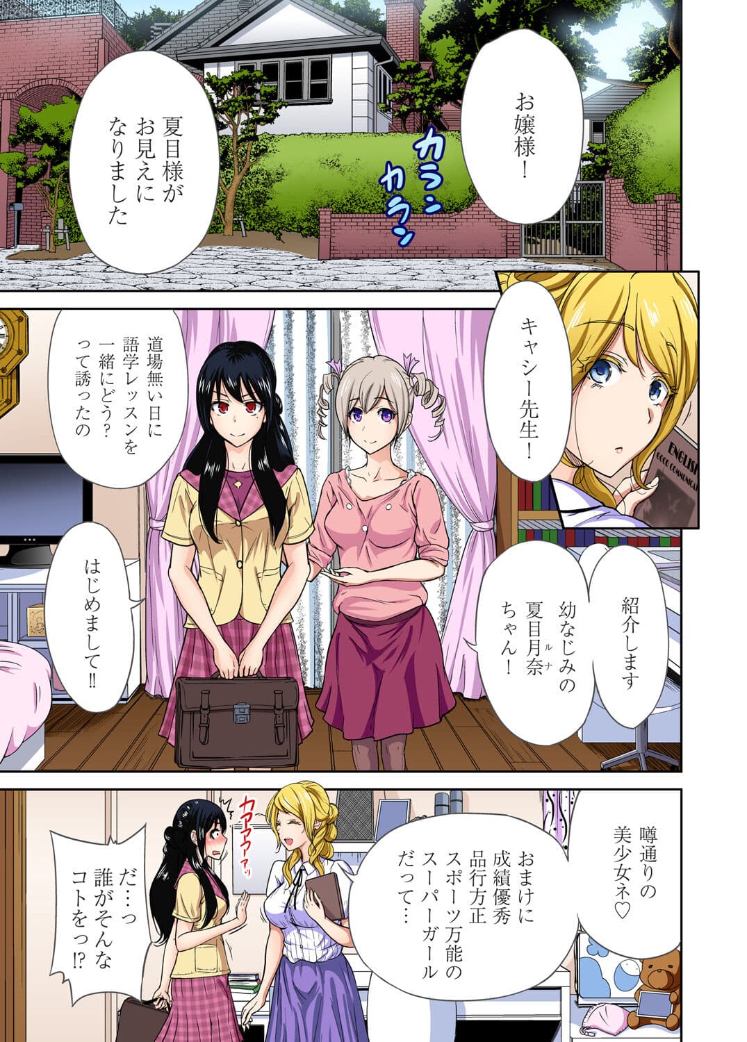 [Okumori Boy] Oretoku Shuugakuryokou ~Otoko wa Jyosou shita Ore dake!! Ch. 1-29 [Decensored] page 276