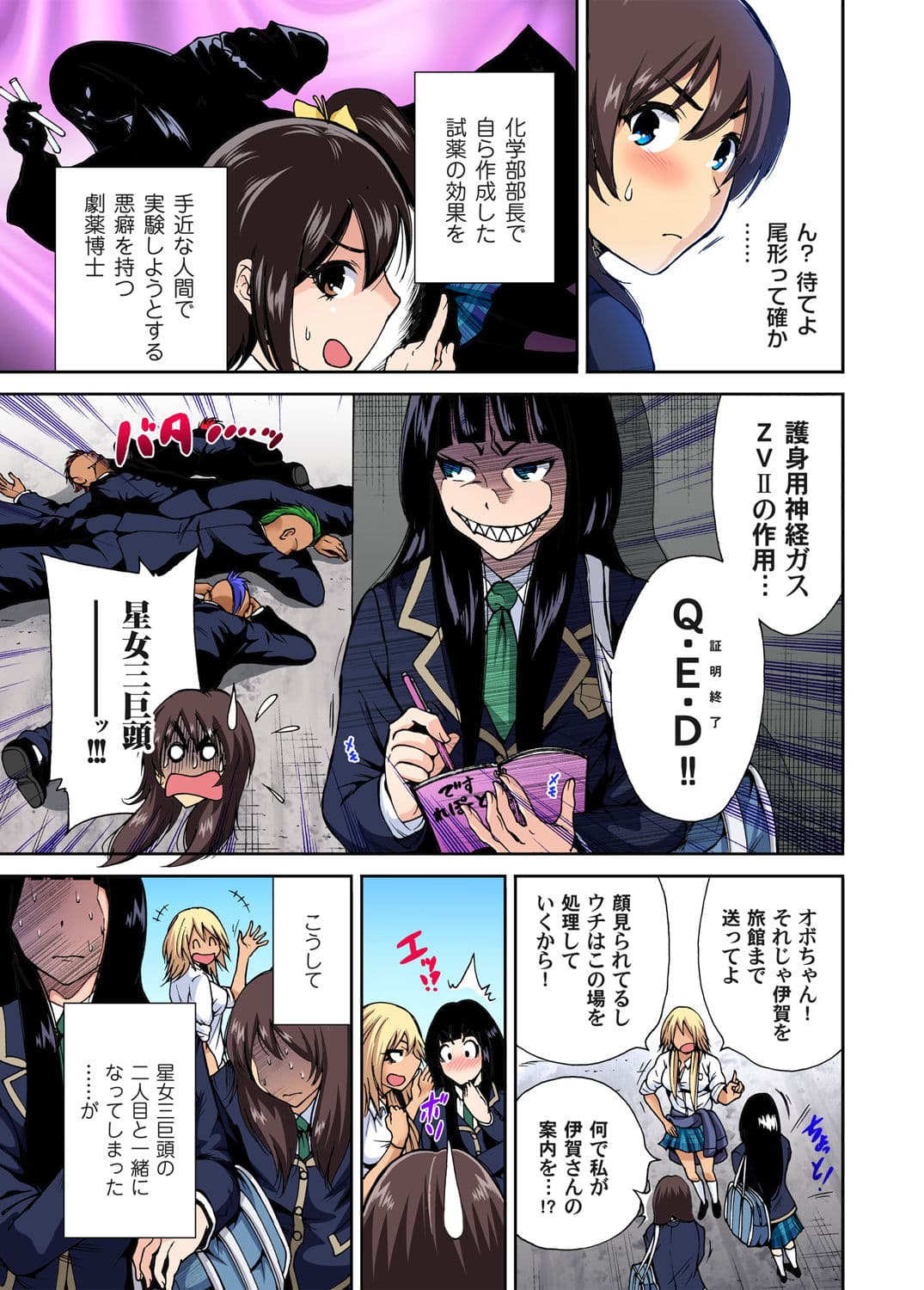 [Okumori Boy] Oretoku Shuugakuryokou ~Otoko wa Jyosou shita Ore dake!! Ch. 1-29 [Decensored] page 29