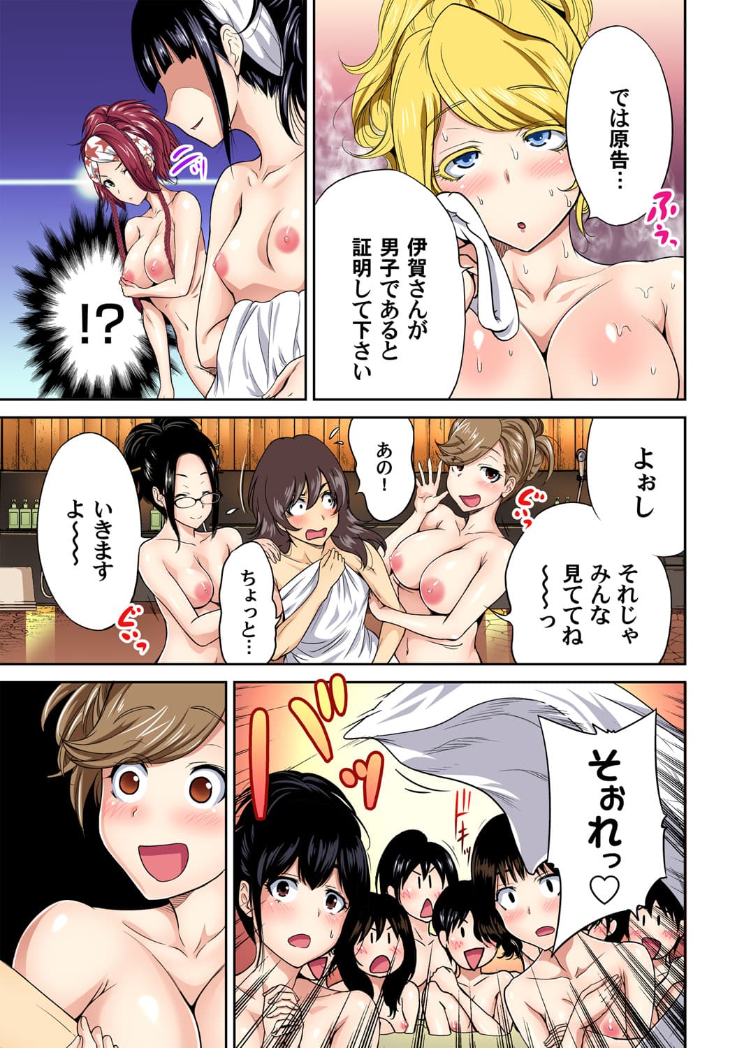 [Okumori Boy] Oretoku Shuugakuryokou ~Otoko wa Jyosou shita Ore dake!! Ch. 1-29 [Decensored] page 304