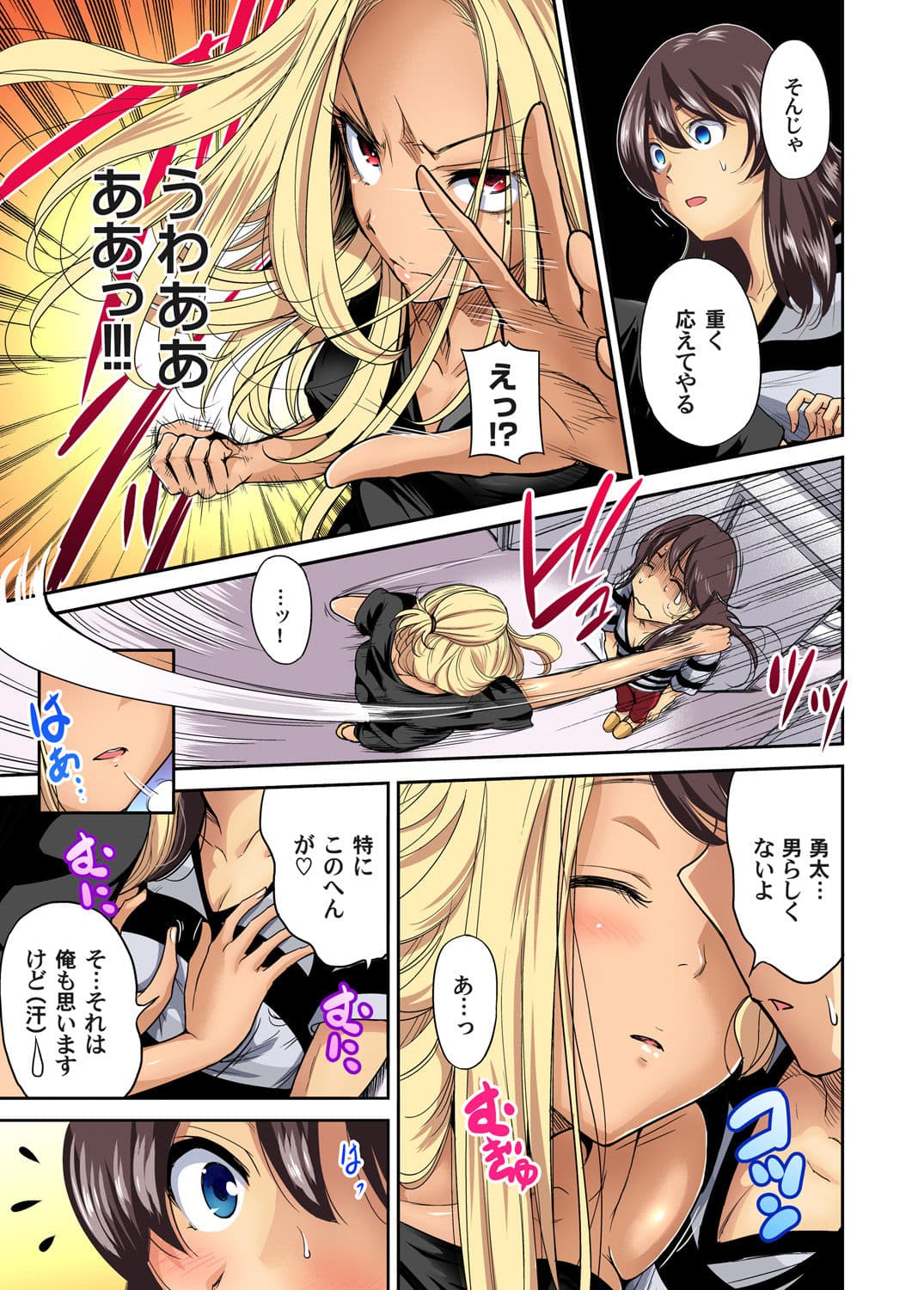 [Okumori Boy] Oretoku Shuugakuryokou ~Otoko wa Jyosou shita Ore dake!! Ch. 1-29 [Decensored] page 337