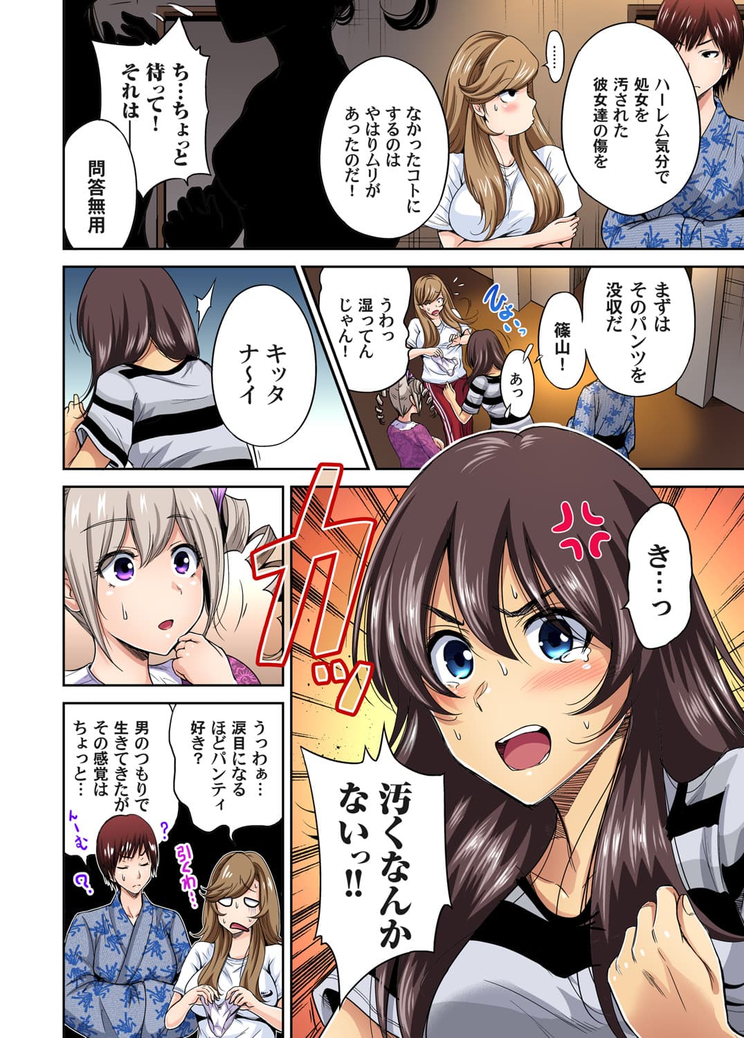 [Okumori Boy] Oretoku Shuugakuryokou ~Otoko wa Jyosou shita Ore dake!! Ch. 1-29 [Decensored] page 351