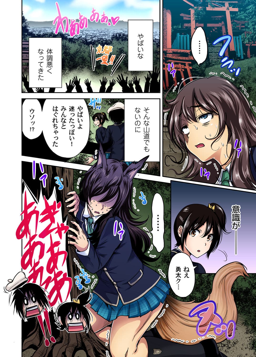 [Okumori Boy] Oretoku Shuugakuryokou ~Otoko wa Jyosou shita Ore dake!! Ch. 1-29 [Decensored] page 361