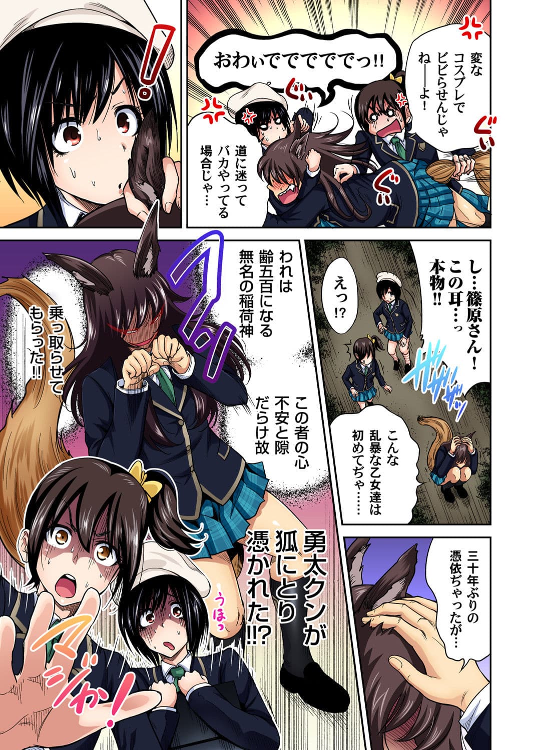 [Okumori Boy] Oretoku Shuugakuryokou ~Otoko wa Jyosou shita Ore dake!! Ch. 1-29 [Decensored] page 362