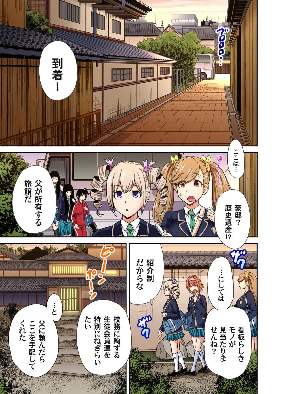 [Okumori Boy] Oretoku Shuugakuryokou ~Otoko wa Jyosou shita Ore dake!! Ch. 1-29 [Decensored] page 400