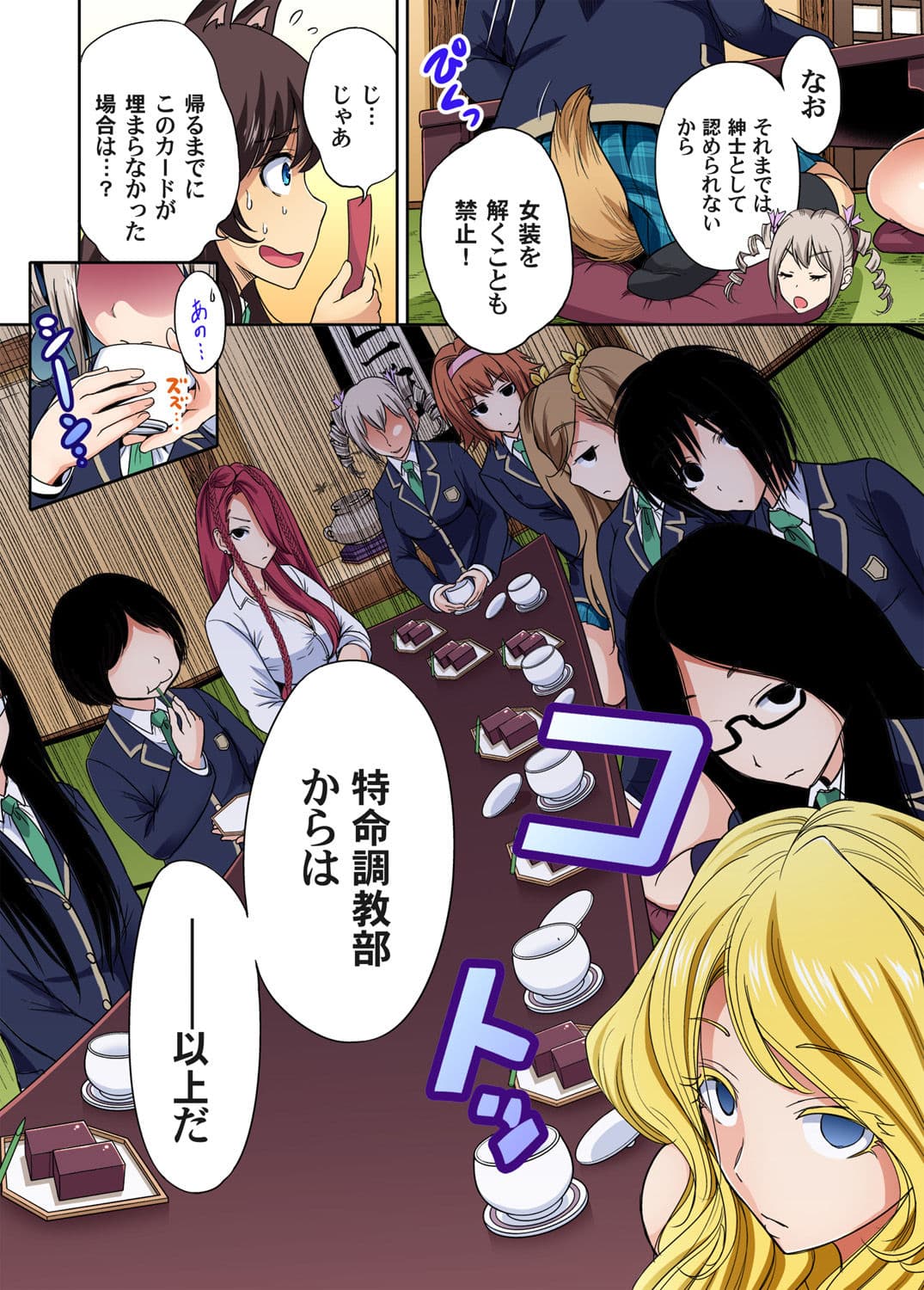 [Okumori Boy] Oretoku Shuugakuryokou ~Otoko wa Jyosou shita Ore dake!! Ch. 1-29 [Decensored] page 403