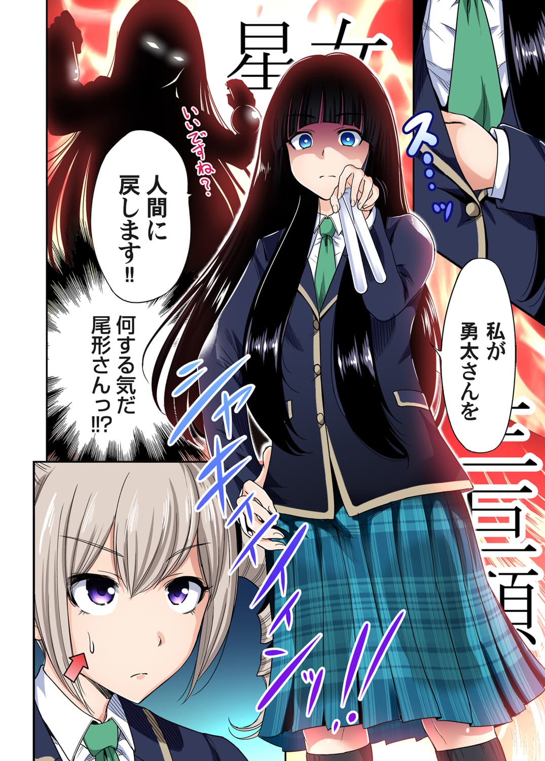 [Okumori Boy] Oretoku Shuugakuryokou ~Otoko wa Jyosou shita Ore dake!! Ch. 1-29 [Decensored] page 405