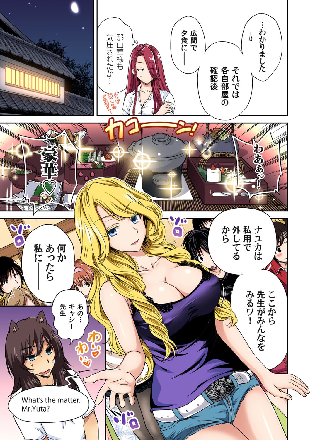 [Okumori Boy] Oretoku Shuugakuryokou ~Otoko wa Jyosou shita Ore dake!! Ch. 1-29 [Decensored] page 406