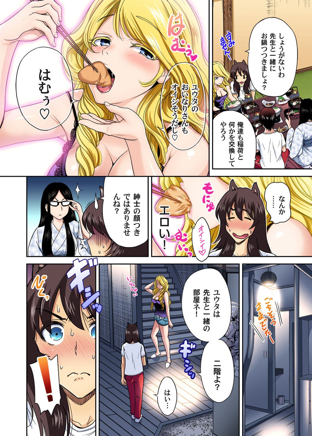 [Okumori Boy] Oretoku Shuugakuryokou ~Otoko wa Jyosou shita Ore dake!! Ch. 1-29 [Decensored] page 409