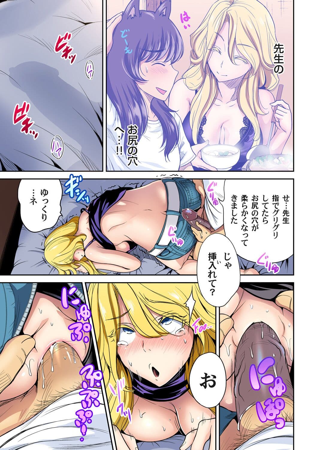 [Okumori Boy] Oretoku Shuugakuryokou ~Otoko wa Jyosou shita Ore dake!! Ch. 1-29 [Decensored] page 427