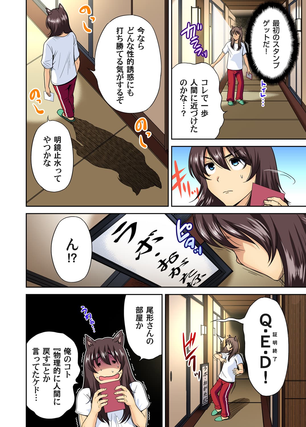 [Okumori Boy] Oretoku Shuugakuryokou ~Otoko wa Jyosou shita Ore dake!! Ch. 1-29 [Decensored] page 438