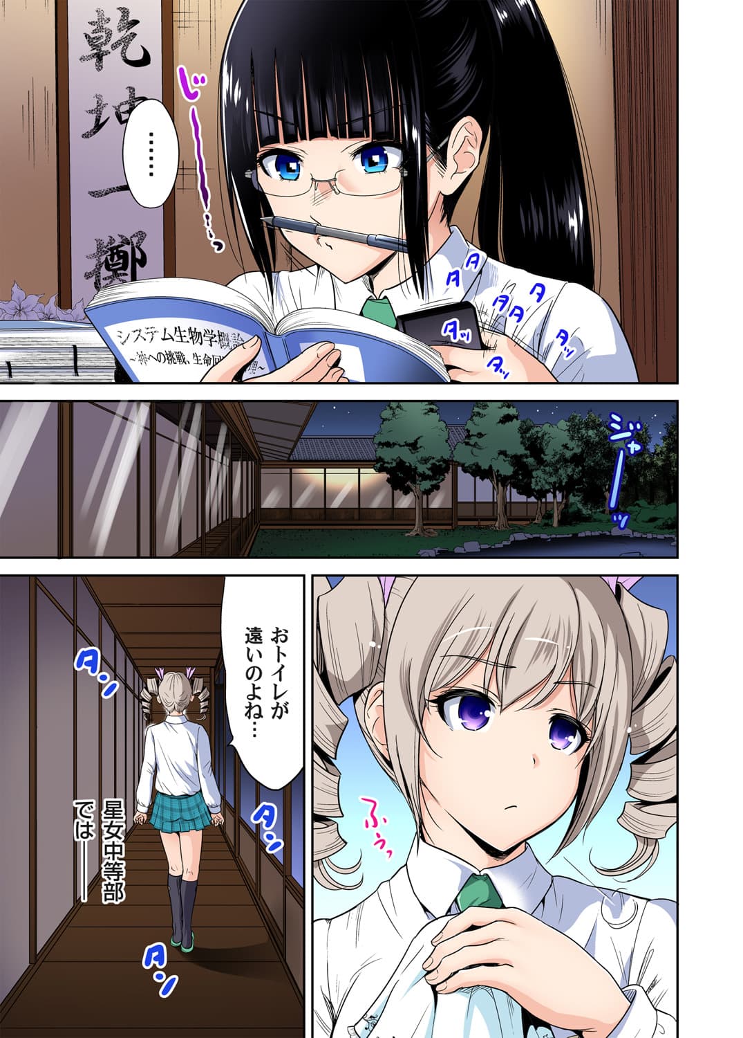 [Okumori Boy] Oretoku Shuugakuryokou ~Otoko wa Jyosou shita Ore dake!! Ch. 1-29 [Decensored] page 439