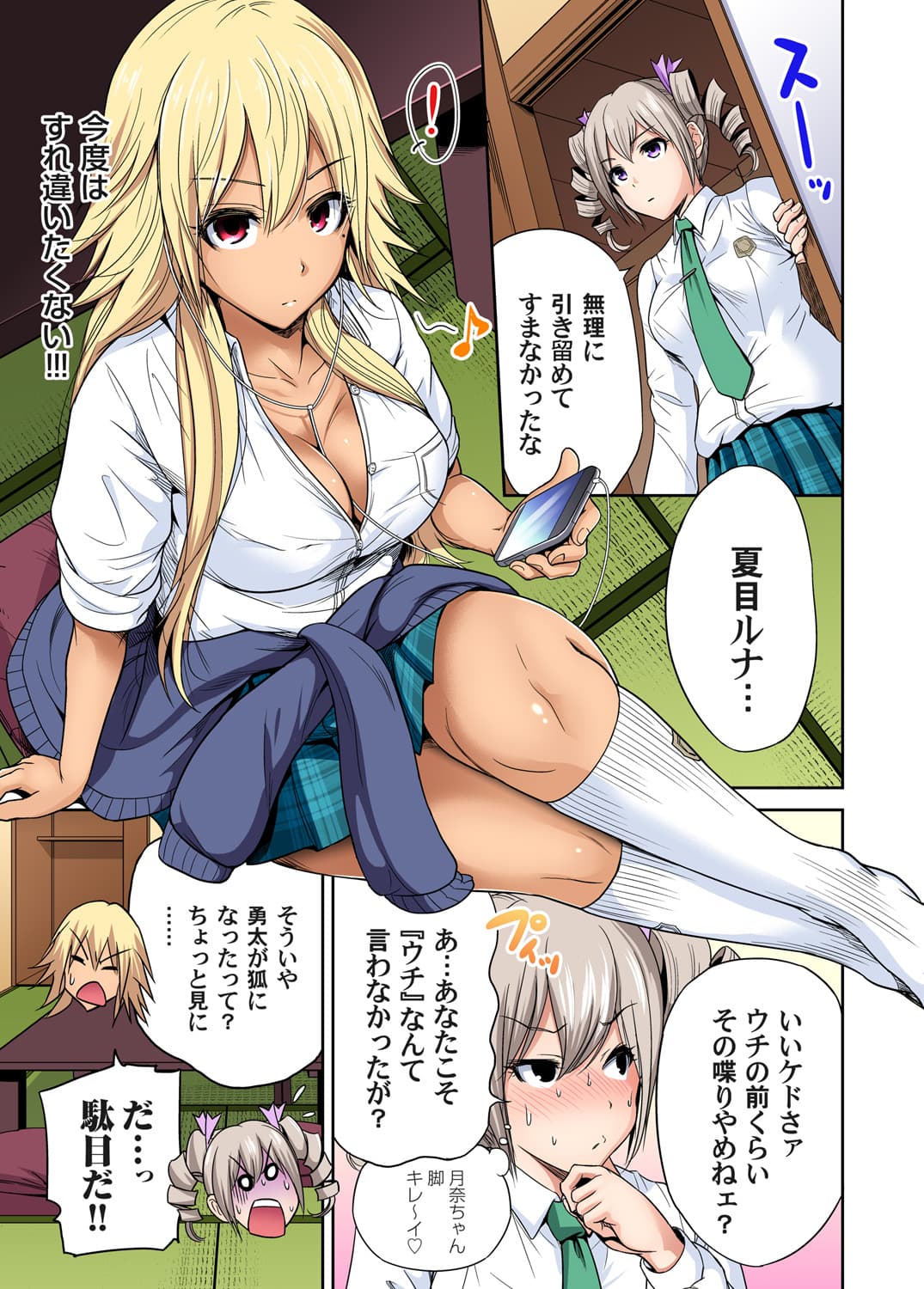 [Okumori Boy] Oretoku Shuugakuryokou ~Otoko wa Jyosou shita Ore dake!! Ch. 1-29 [Decensored] page 441