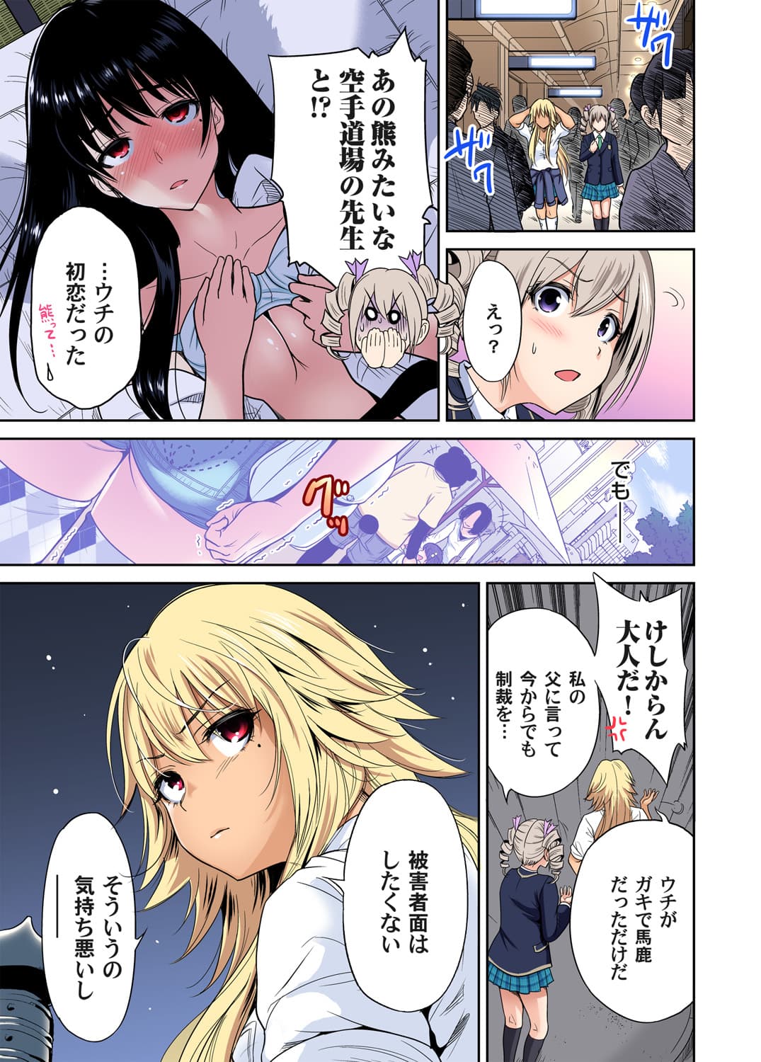[Okumori Boy] Oretoku Shuugakuryokou ~Otoko wa Jyosou shita Ore dake!! Ch. 1-29 [Decensored] page 443