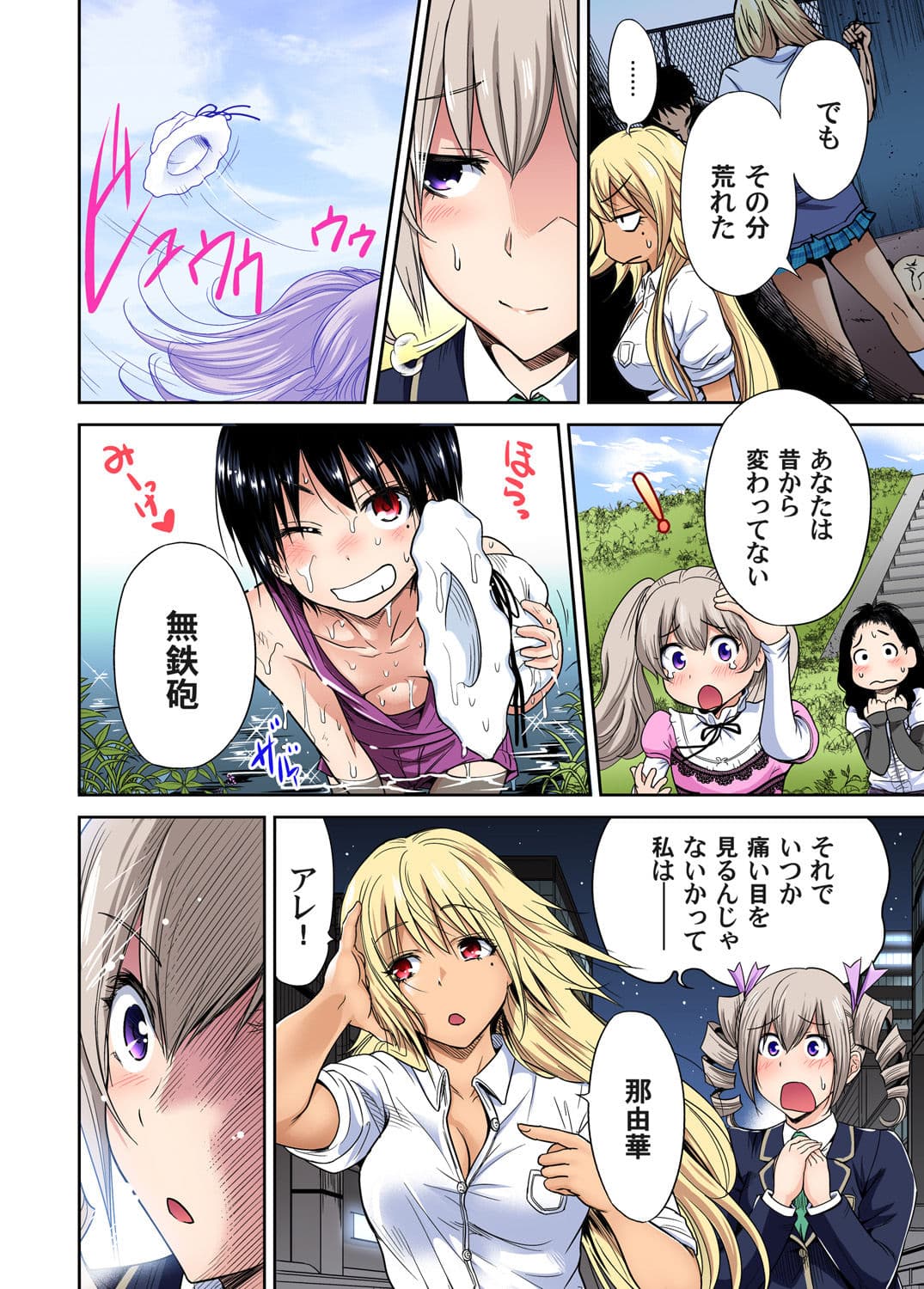 [Okumori Boy] Oretoku Shuugakuryokou ~Otoko wa Jyosou shita Ore dake!! Ch. 1-29 [Decensored] page 444