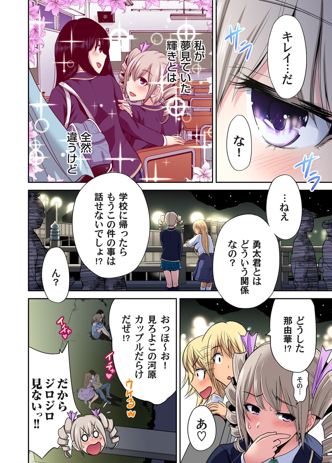 [Okumori Boy] Oretoku Shuugakuryokou ~Otoko wa Jyosou shita Ore dake!! Ch. 1-29 [Decensored] page 446