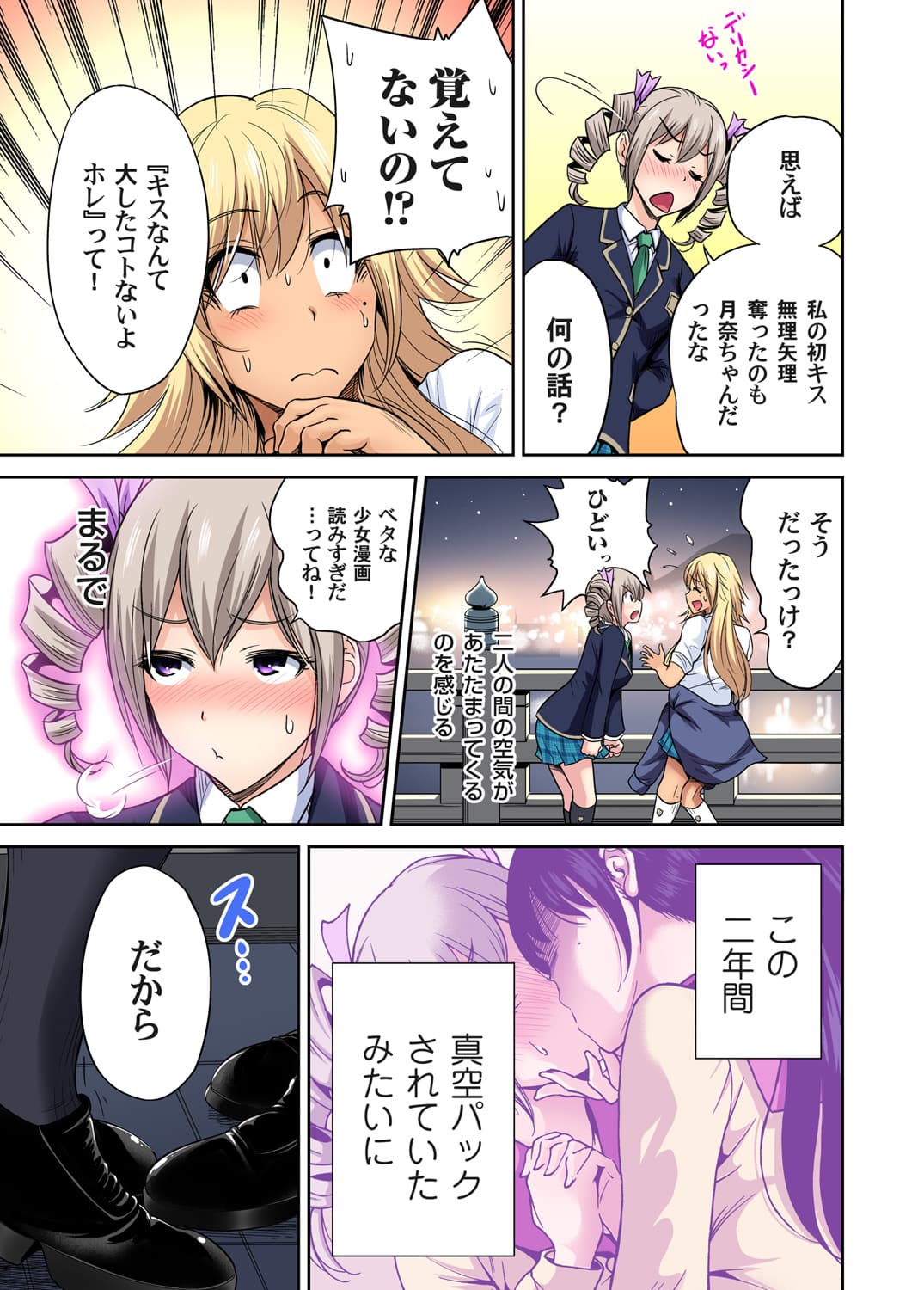 [Okumori Boy] Oretoku Shuugakuryokou ~Otoko wa Jyosou shita Ore dake!! Ch. 1-29 [Decensored] page 447