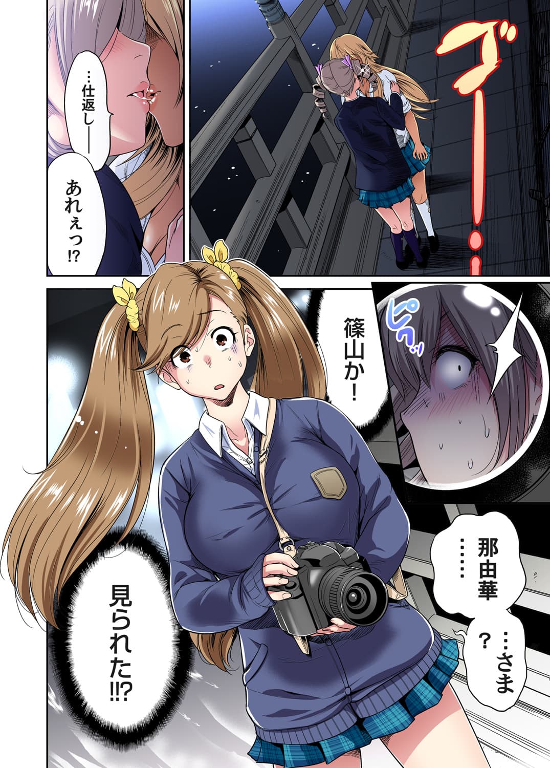 [Okumori Boy] Oretoku Shuugakuryokou ~Otoko wa Jyosou shita Ore dake!! Ch. 1-29 [Decensored] page 448
