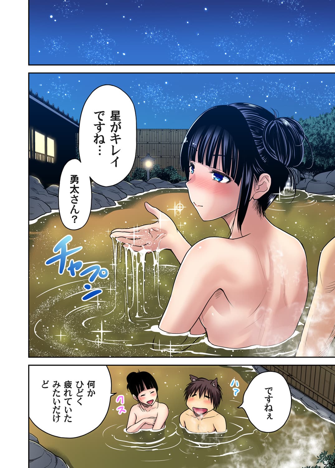 [Okumori Boy] Oretoku Shuugakuryokou ~Otoko wa Jyosou shita Ore dake!! Ch. 1-29 [Decensored] page 455