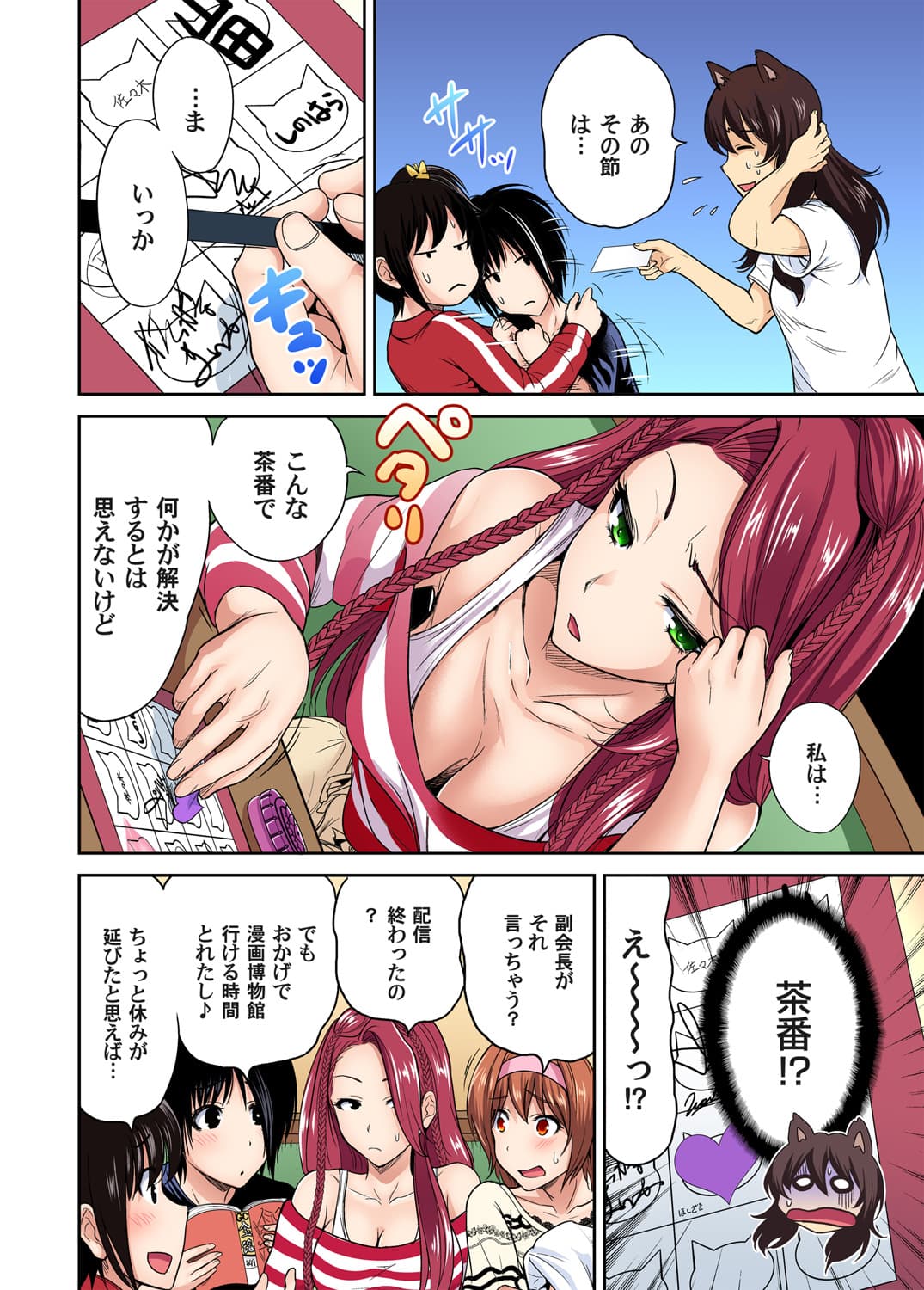 [Okumori Boy] Oretoku Shuugakuryokou ~Otoko wa Jyosou shita Ore dake!! Ch. 1-29 [Decensored] page 475