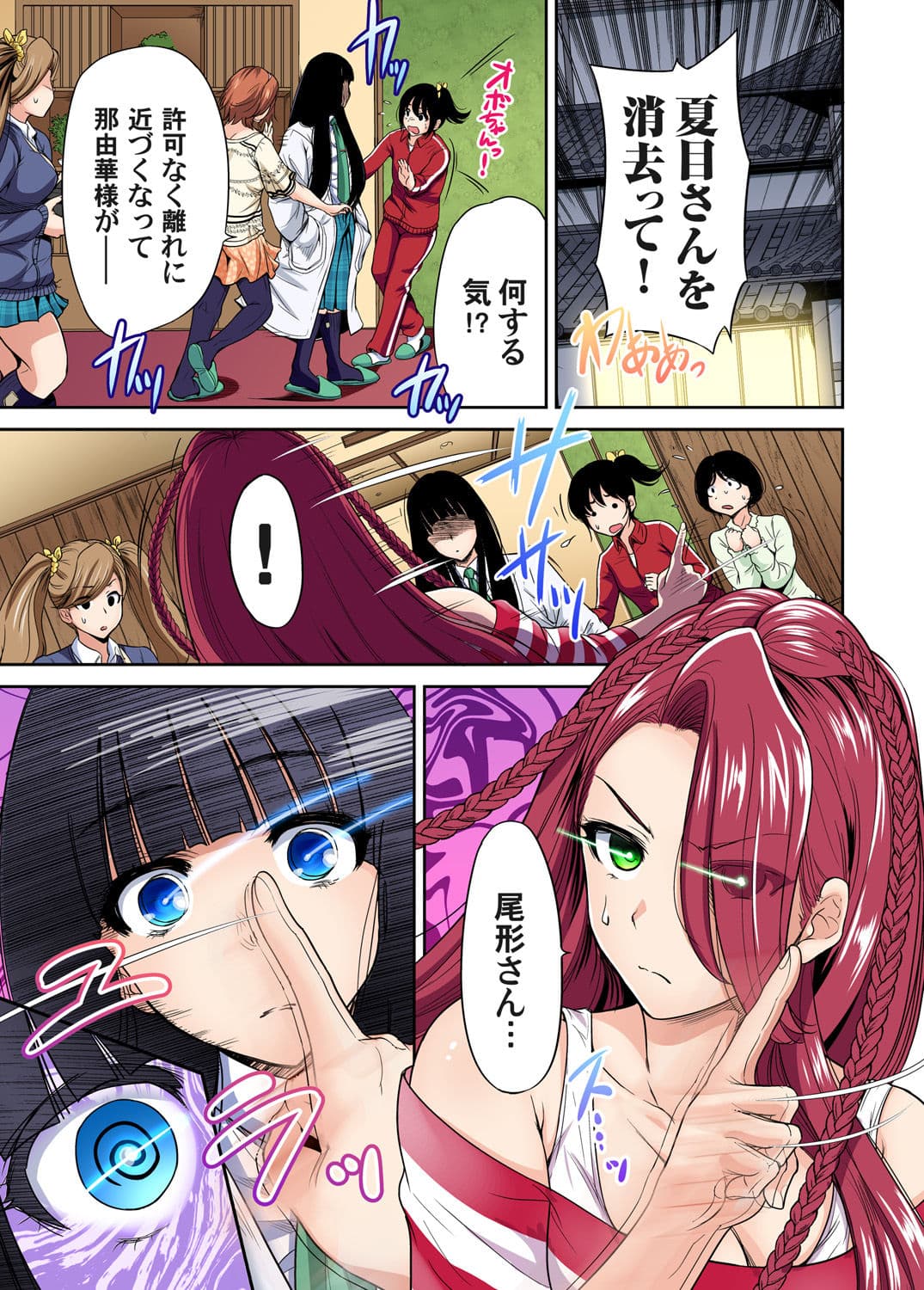 [Okumori Boy] Oretoku Shuugakuryokou ~Otoko wa Jyosou shita Ore dake!! Ch. 1-29 [Decensored] page 479