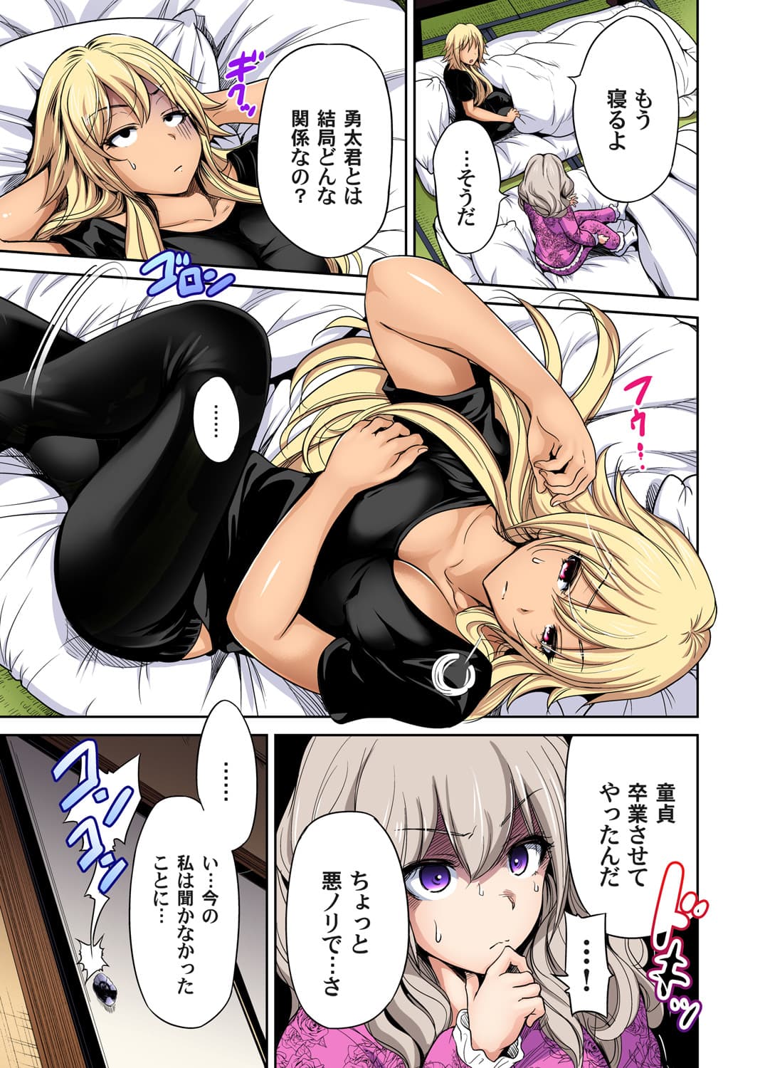 [Okumori Boy] Oretoku Shuugakuryokou ~Otoko wa Jyosou shita Ore dake!! Ch. 1-29 [Decensored] page 481