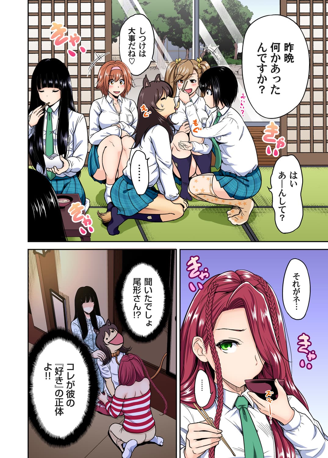 [Okumori Boy] Oretoku Shuugakuryokou ~Otoko wa Jyosou shita Ore dake!! Ch. 1-29 [Decensored] page 509