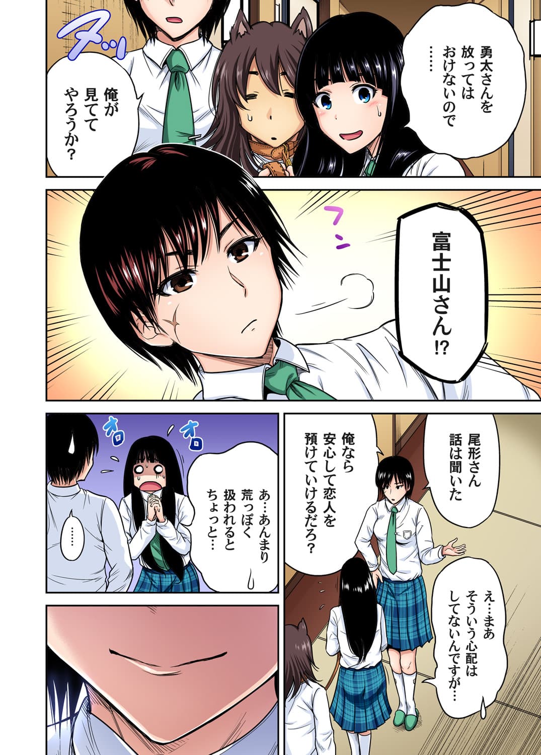 [Okumori Boy] Oretoku Shuugakuryokou ~Otoko wa Jyosou shita Ore dake!! Ch. 1-29 [Decensored] page 513