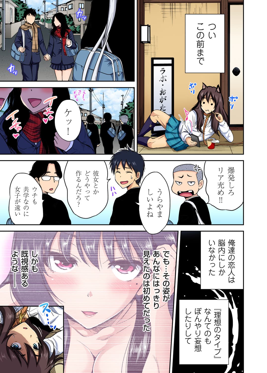 [Okumori Boy] Oretoku Shuugakuryokou ~Otoko wa Jyosou shita Ore dake!! Ch. 1-29 [Decensored] page 537