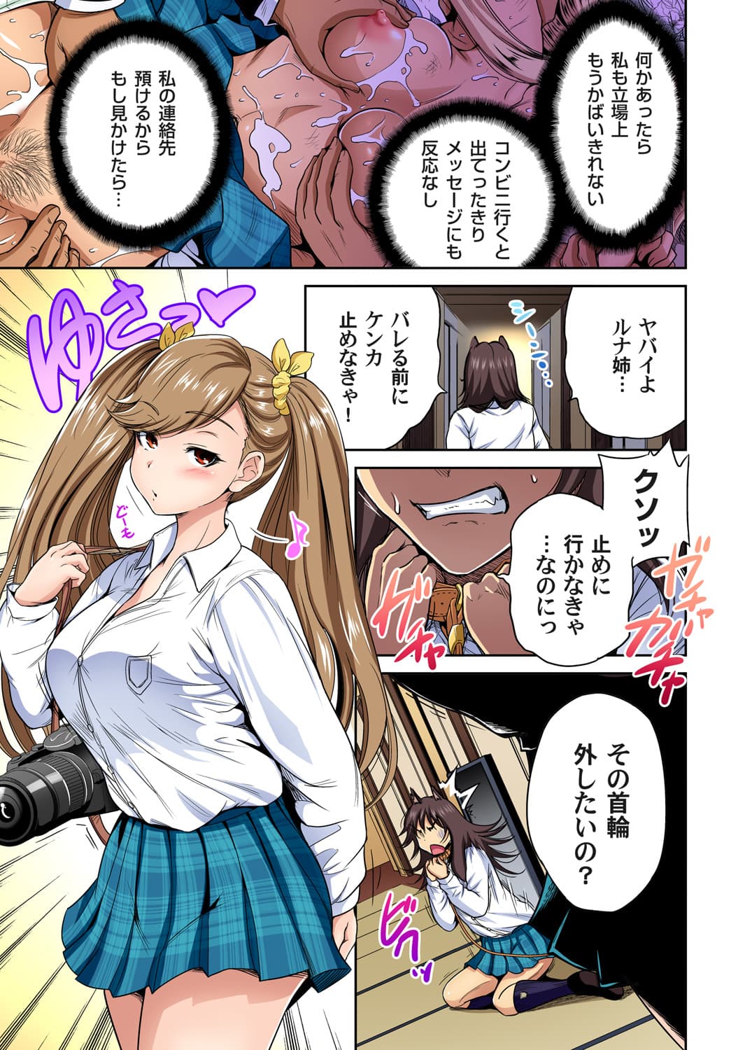[Okumori Boy] Oretoku Shuugakuryokou ~Otoko wa Jyosou shita Ore dake!! Ch. 1-29 [Decensored] page 543