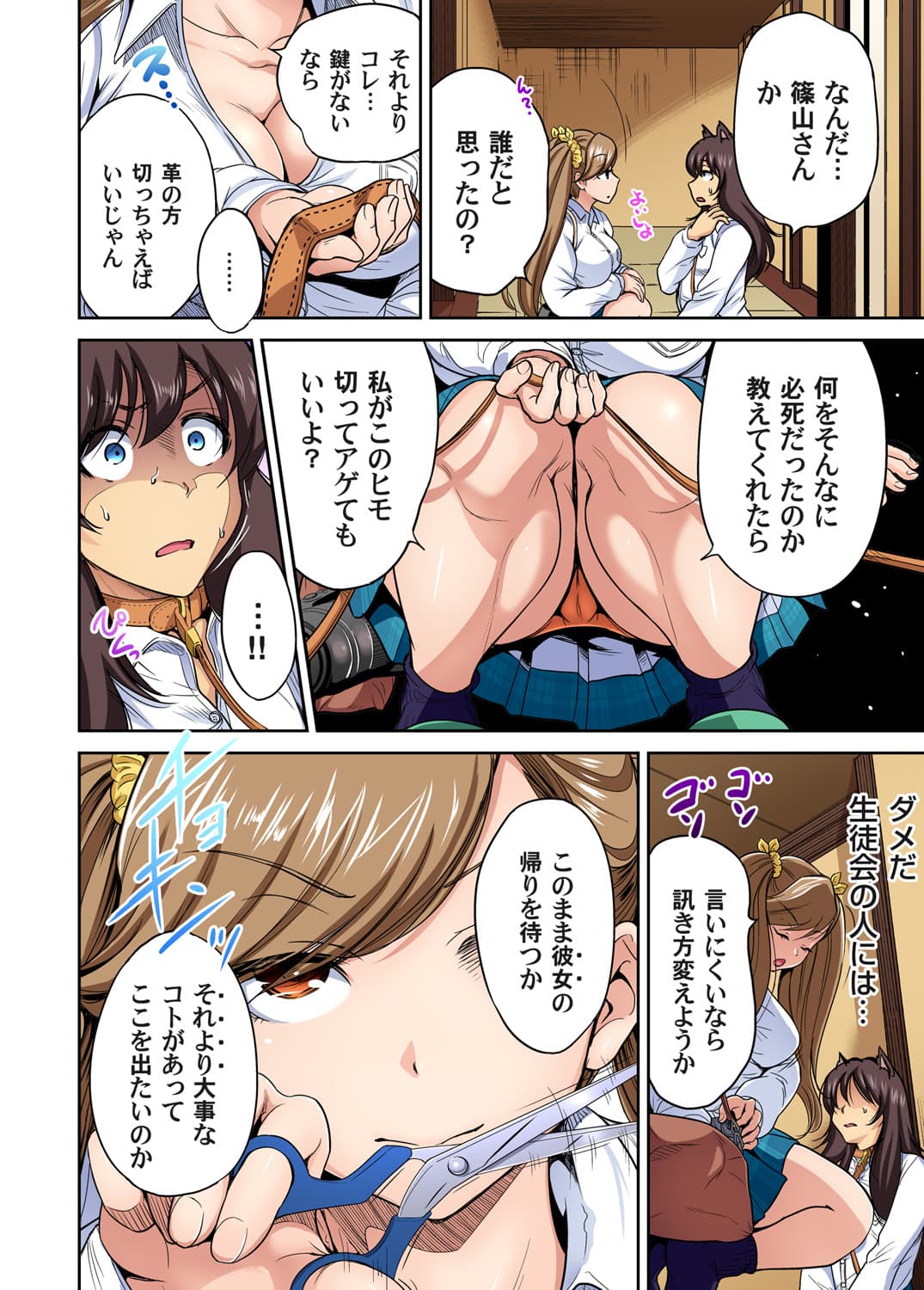 [Okumori Boy] Oretoku Shuugakuryokou ~Otoko wa Jyosou shita Ore dake!! Ch. 1-29 [Decensored] page 544