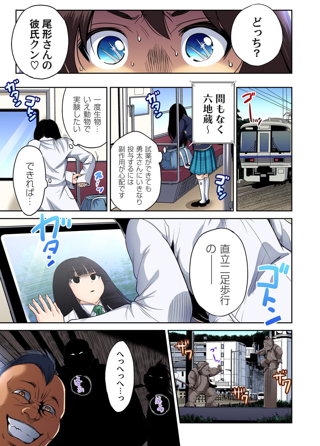 [Okumori Boy] Oretoku Shuugakuryokou ~Otoko wa Jyosou shita Ore dake!! Ch. 1-29 [Decensored] page 545