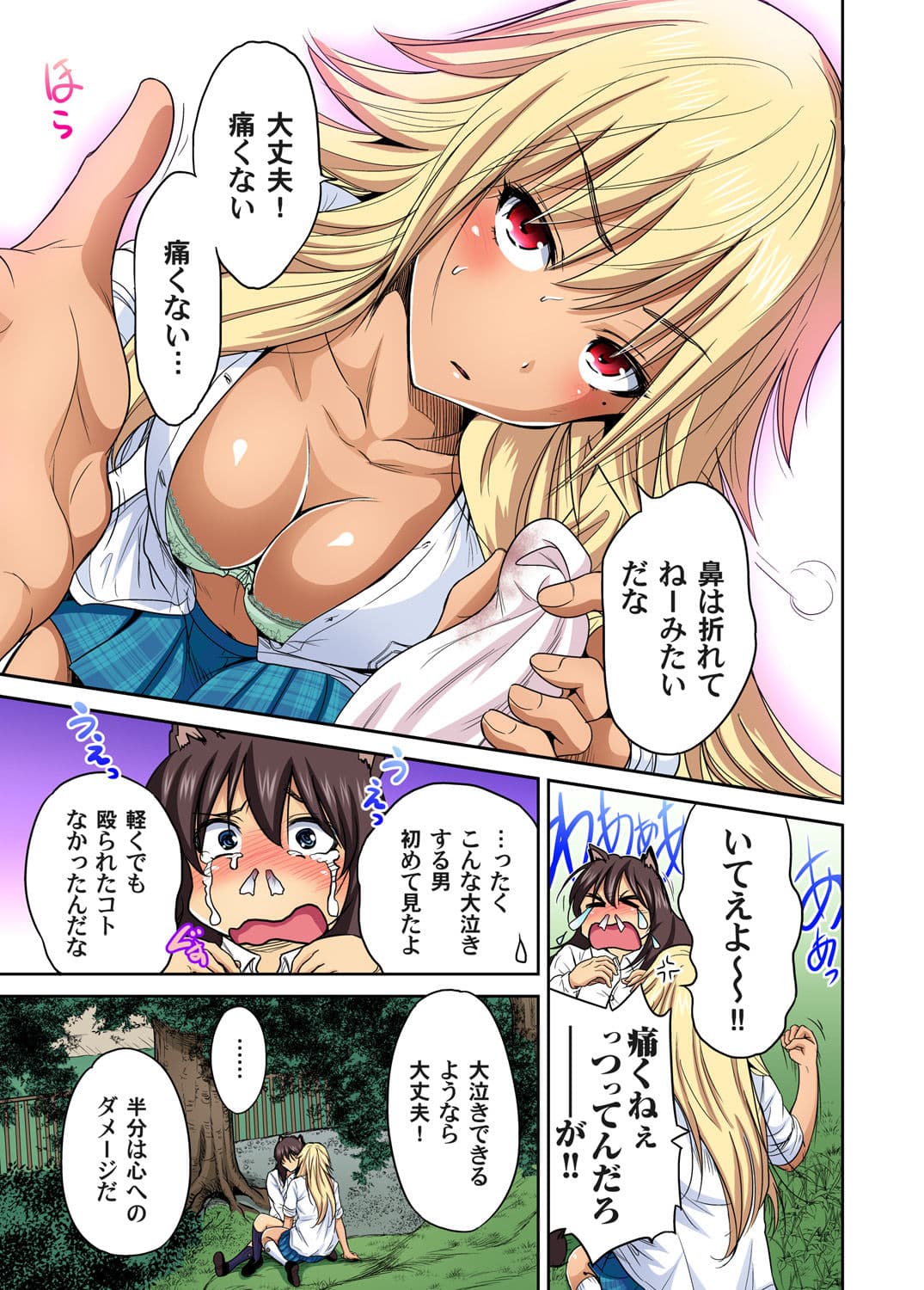 [Okumori Boy] Oretoku Shuugakuryokou ~Otoko wa Jyosou shita Ore dake!! Ch. 1-29 [Decensored] page 549