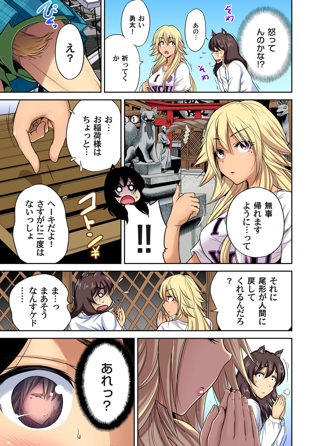 [Okumori Boy] Oretoku Shuugakuryokou ~Otoko wa Jyosou shita Ore dake!! Ch. 1-29 [Decensored] page 568