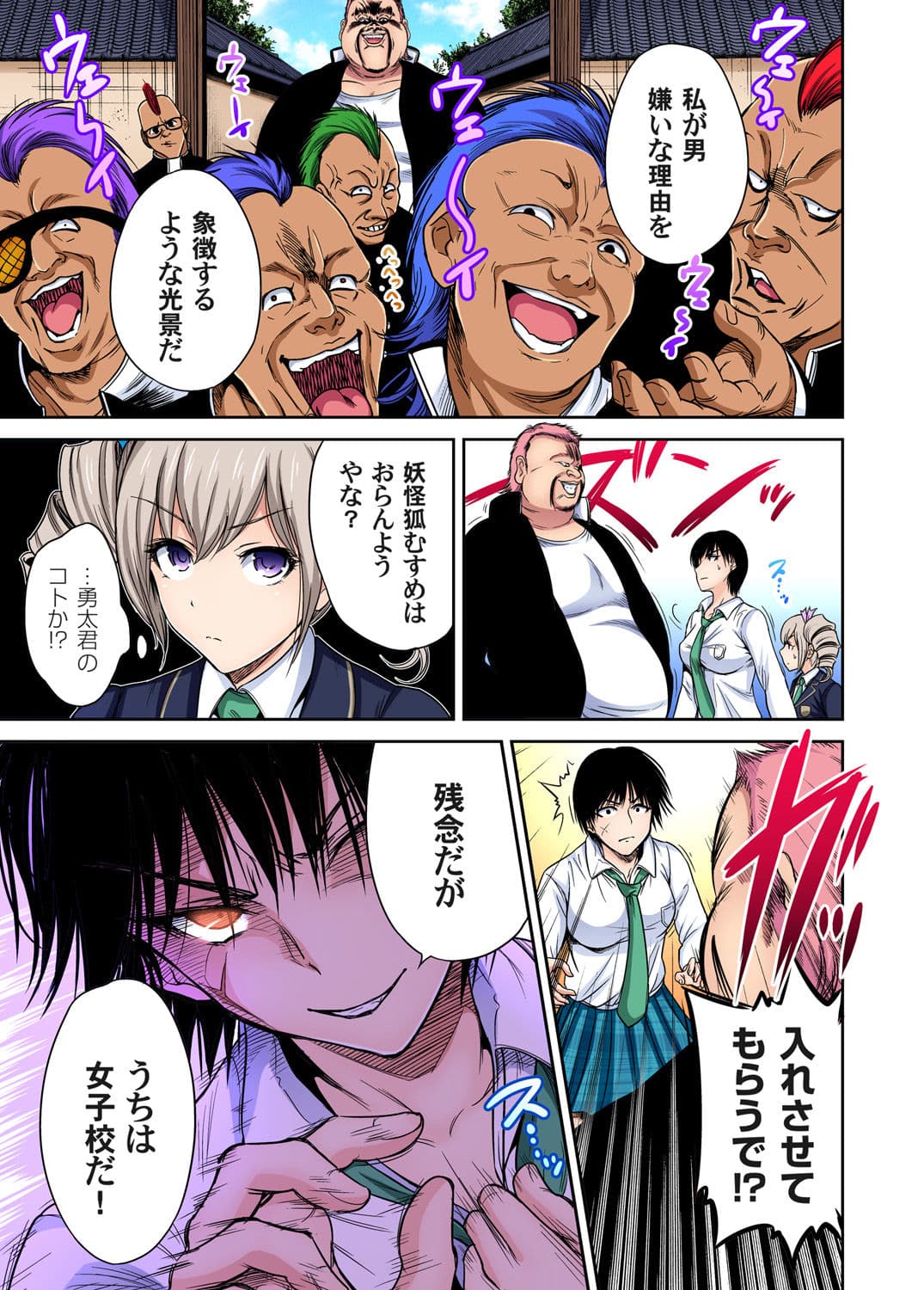 [Okumori Boy] Oretoku Shuugakuryokou ~Otoko wa Jyosou shita Ore dake!! Ch. 1-29 [Decensored] page 570