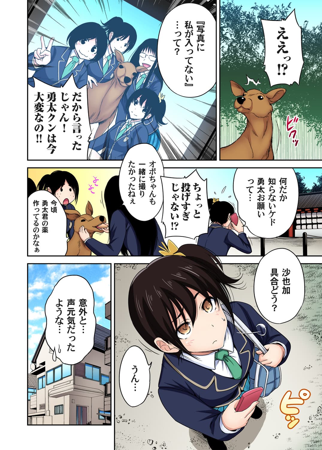 [Okumori Boy] Oretoku Shuugakuryokou ~Otoko wa Jyosou shita Ore dake!! Ch. 1-29 [Decensored] page 571