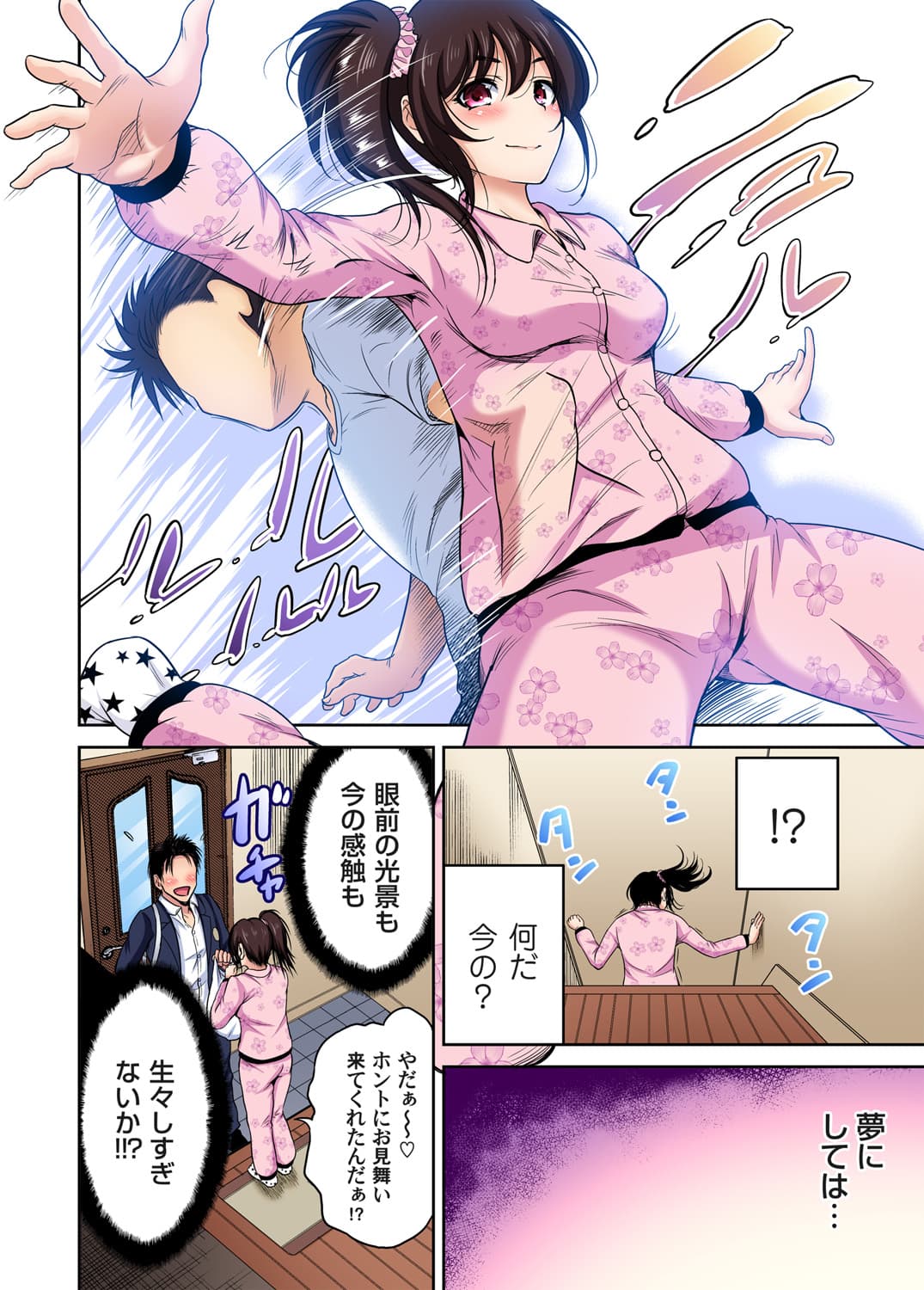 [Okumori Boy] Oretoku Shuugakuryokou ~Otoko wa Jyosou shita Ore dake!! Ch. 1-29 [Decensored] page 581