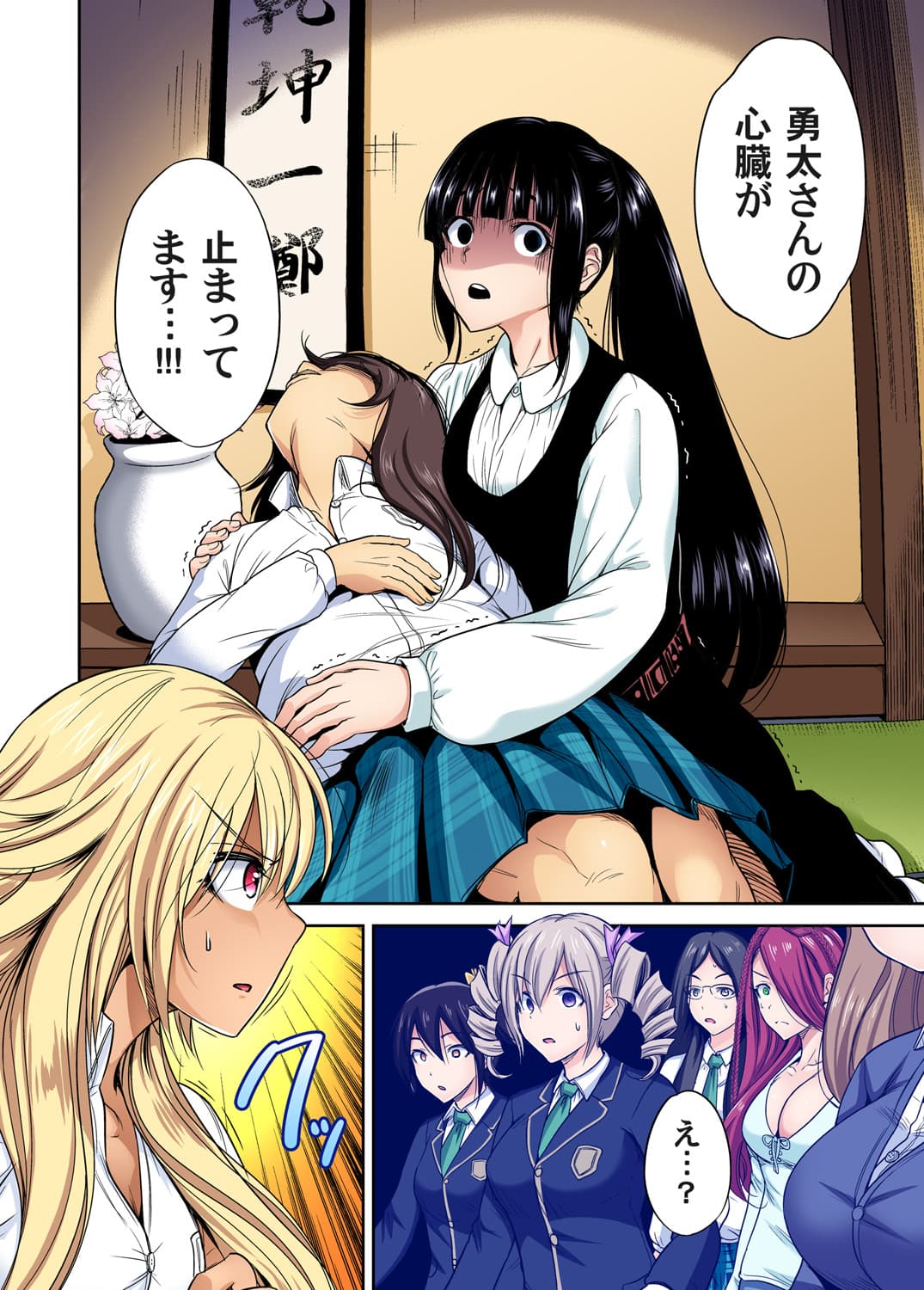 [Okumori Boy] Oretoku Shuugakuryokou ~Otoko wa Jyosou shita Ore dake!! Ch. 1-29 [Decensored] page 583