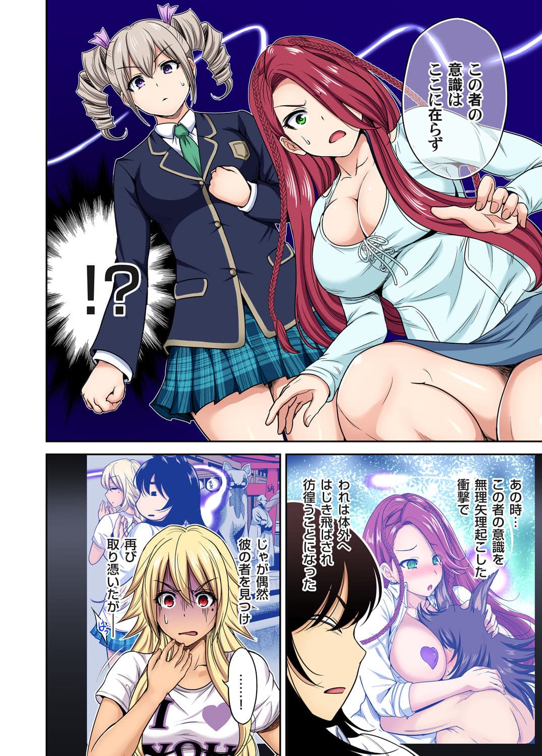 [Okumori Boy] Oretoku Shuugakuryokou ~Otoko wa Jyosou shita Ore dake!! Ch. 1-29 [Decensored] page 587